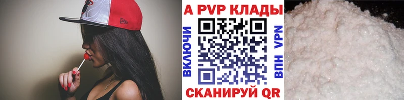 А ПВП крисы CK Приморск