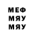 Меф мяу мяу 4 MMC DonSwan