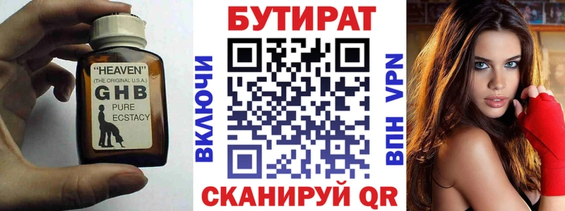 omg вход  Приморск  Бутират BDO 