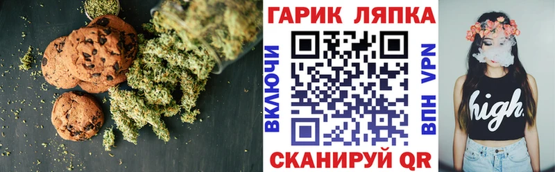 Печенье с ТГК марихуана  где купить   Приморск 