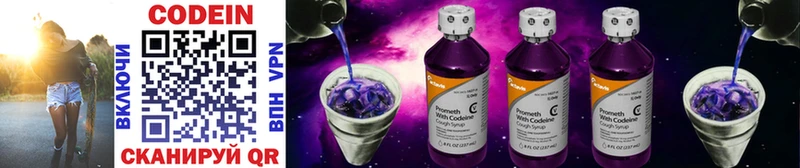 как найти   Приморск  MEGA ссылка  Кодеин Purple Drank 