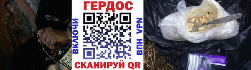 ГЕРОИН белый  дарнет шоп  Приморск 
