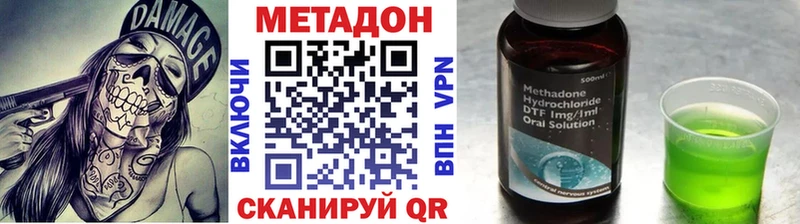 МЕТАДОН VHQ  Приморск 